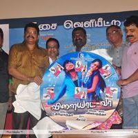 Vilayada Vaa Audio Release - Pictures | Picture 114953